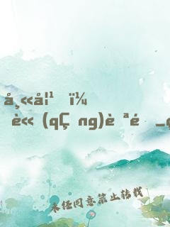 師妹，請(qǐng)自重